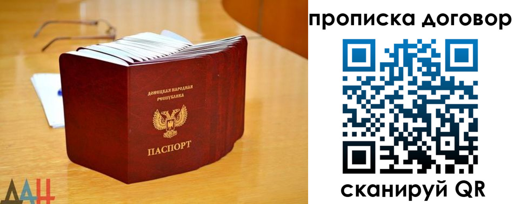 прописка ребенка в Приморско-Ахтарске