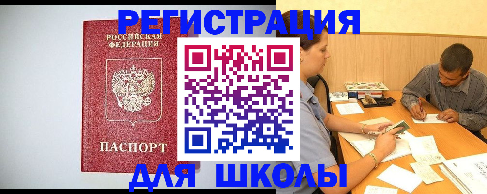 временная регистрация собственник в Приморско-Ахтарске