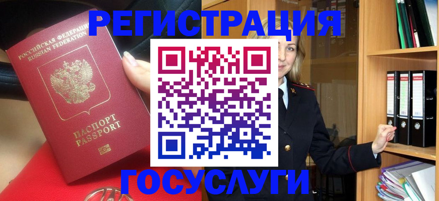 прописка поиск в Приморско-Ахтарске