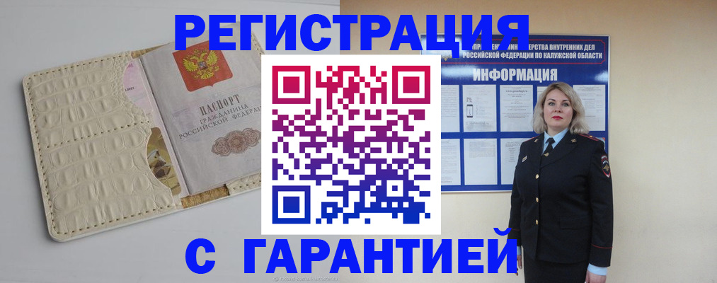 временная регистрация для школы в Приморско-Ахтарске