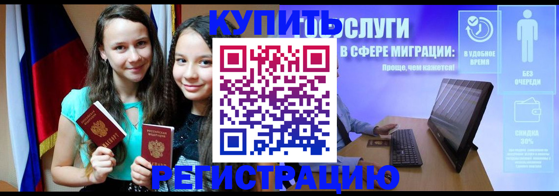 прописка для работы в Приморско-Ахтарске