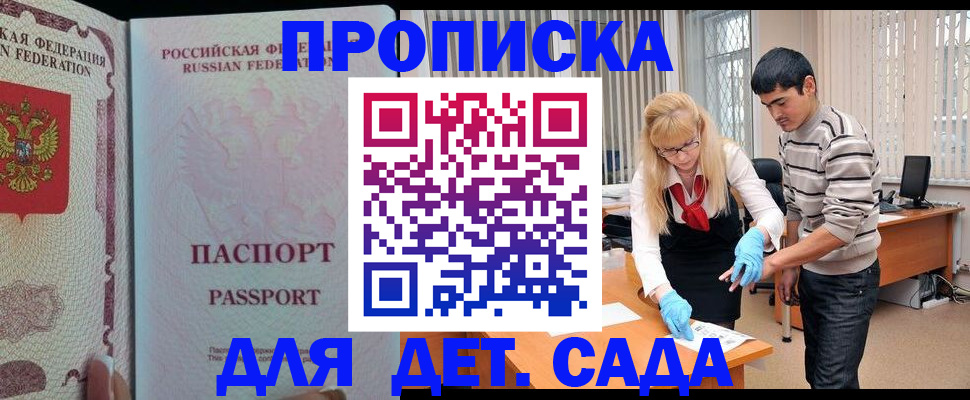 временная регистрация в Приморско-Ахтарске